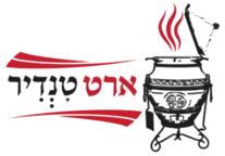 טנדיר